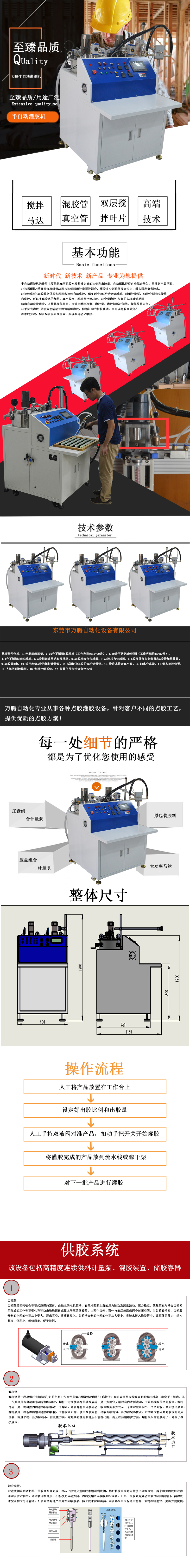 半自動灌膠機WT402(圖1)