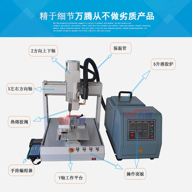 雙頭熱熔膠機WT3316