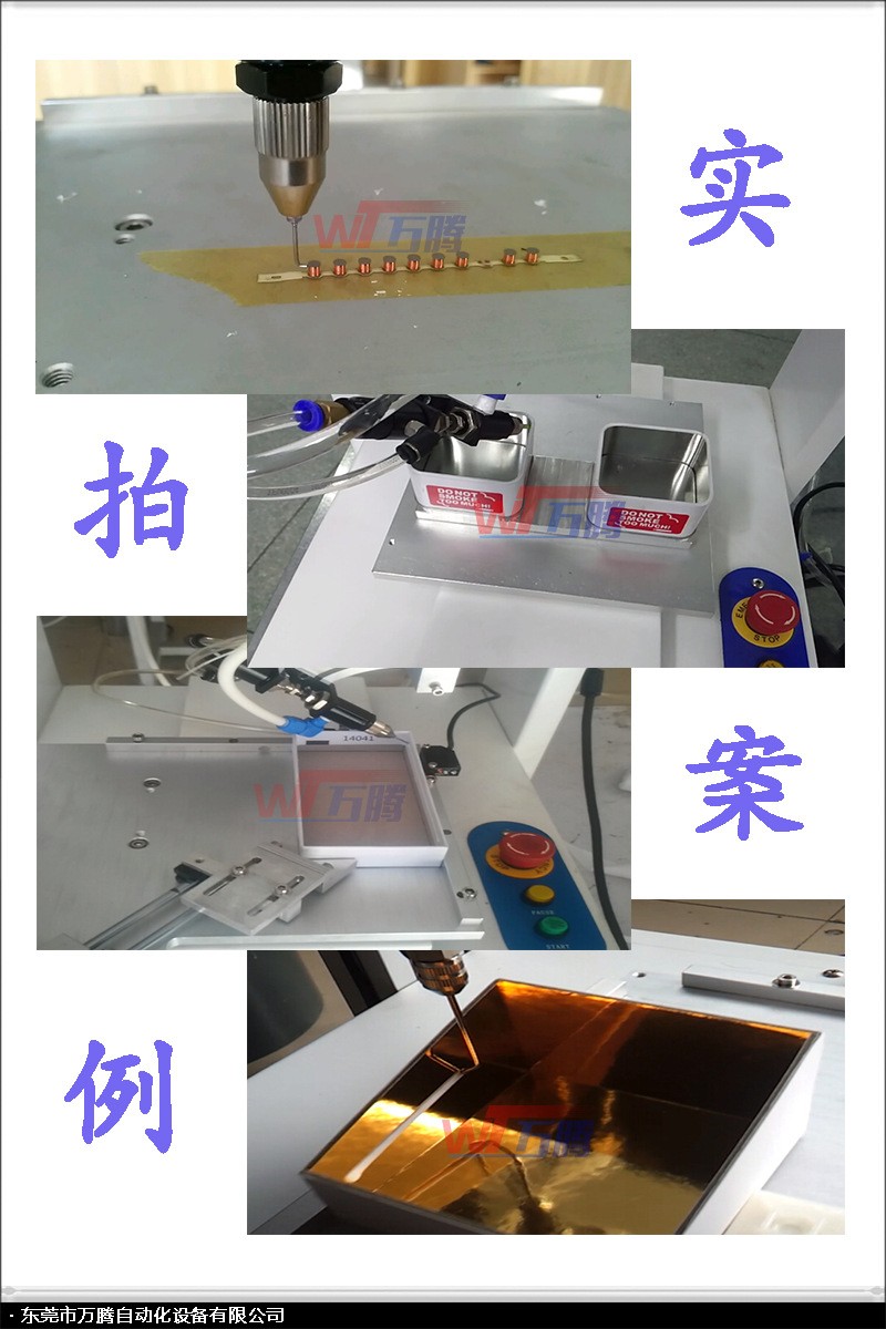 深圳點膠機(jī)